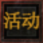 游戏介绍