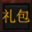 游戏版本